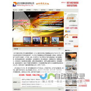 专业耐磨陶瓷,耐磨涂料施工厂家_【武汉东臻科技耐磨防腐工程公司】