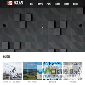 风机在线监测丨风机振动监测丨风冷控制柜丨保定市瑞高电气有限公司