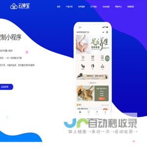 云钟宝 - 希软科技 - 点钟宝创始人- 商标持有人