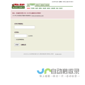 理性精神，社会责任，互相尊重，真诚友爱 - 阿尧心理互助会员网 www.Ayao.net - 网络心灵绿洲