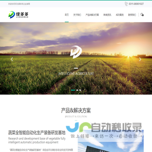 首页-河北绿多多农业科技开发有限公司