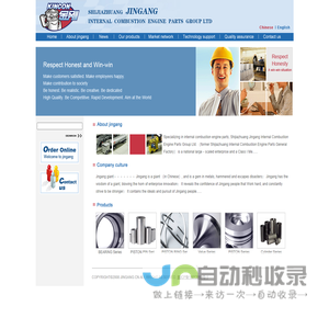 Shijiazhuang Jingang Internal Combustion Engine Parts Group Ltd.