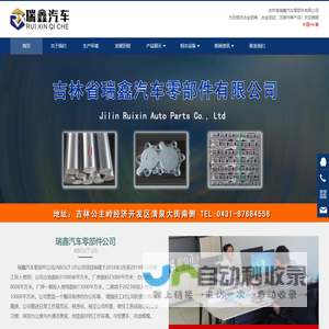 长春有色金属冶炼,国标合金铝锭铝棒,压铸件产品,钢铜锌锭-长春瑞鑫有色金属冶炼,合金铝锭铝棒,压铸件产品,长春钢铜锌锭