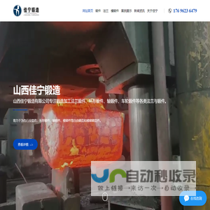 锻件_压力容器锻件_对焊法兰盘_平焊法兰盖-山西佳宁锻造