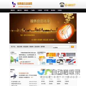 耐高压玻璃_耐高温玻璃_耐热玻璃_视窗玻璃_观火镜―锦泰高压玻璃网