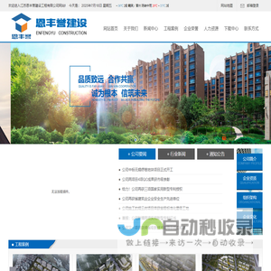 中文网页标题