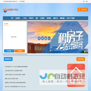 烟台启缘数字科技有限公司-分类信息网