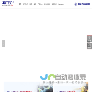 电动冲击扳手_电动扭矩扳手_气动定扭扳手_北京嘉瑞同创科技有限公司