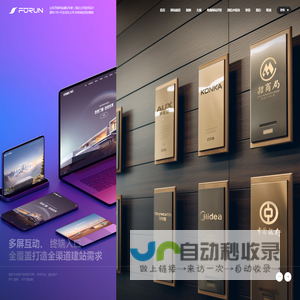 山东济南做网站建设_改版设计_仿站制作_SEO优化-【浮云网络专业建站服务公司】