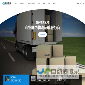 宜兴货运公司,宜兴物流公司-邦天物流