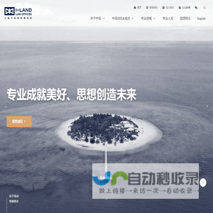 上海中岛律师事务所-上海中岛律师事务所