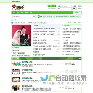 5281论坛-士兵之恋论坛-5281网 -  Powered by Discuz!