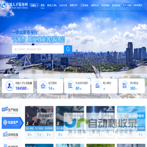 技能人才服务网