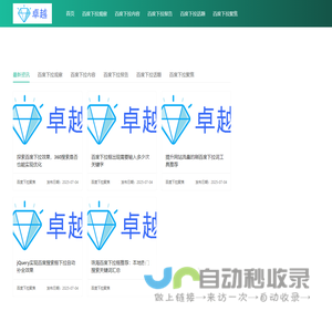 百度下拉优化_百度下拉教程〈hwrdxl.com〉百度下拉词优化_百度下拉优化