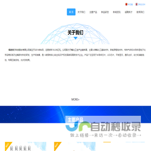 福建德尔科技股份有限公司