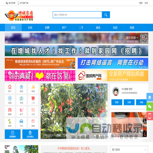 增城家园|增城网|增城招聘 -  zc173.com